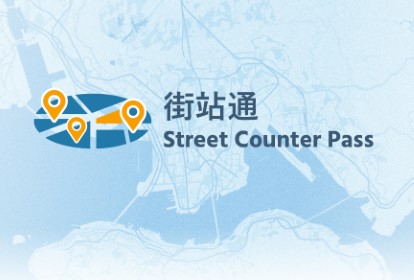 Street Counter Pass