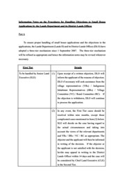 Information Notes on the Procedures for Handling Objections to Small House Applications by the Lands Department and its District Lands Offices