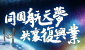 国家载人航天工程专题网页