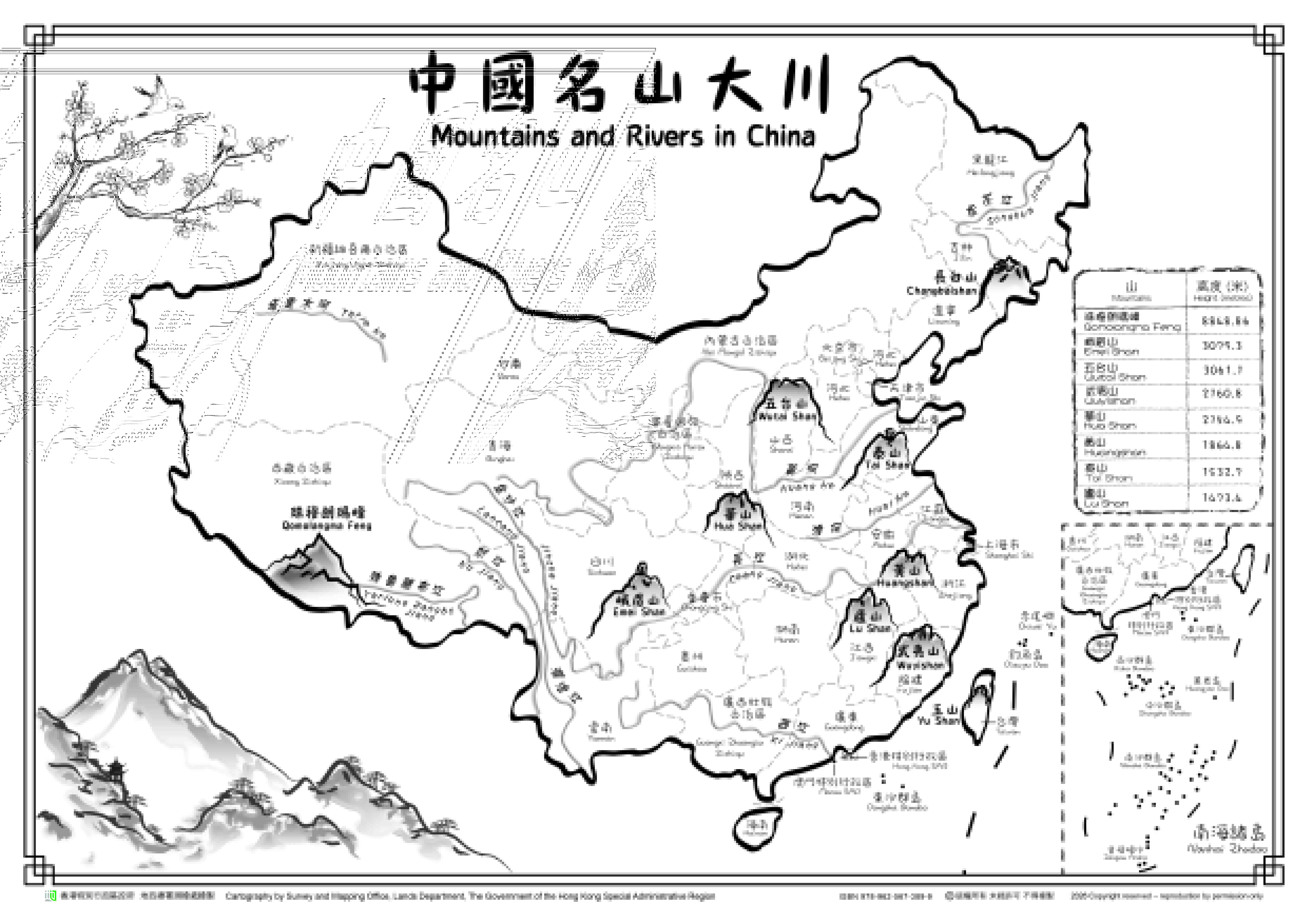 「中国名山大川」