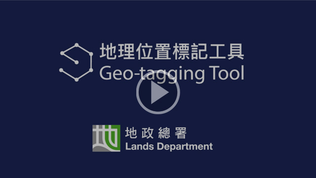 Video of What’s Geo-tagging Tool