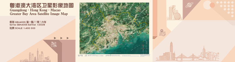 Launch of New Satellite Image Map - The Guangdong-Hong Kong-Macao Greater Bay Area Satellite Image Map (Series GBA400S) Launch of New Satellite Image Map - The Guangdong-Hong Kong-Macao Greater Bay Area Satellite Image Map (Series GBA400S)