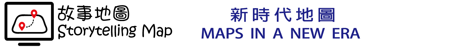 香港街故事地圖圖標