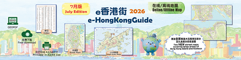 e香港街 2026