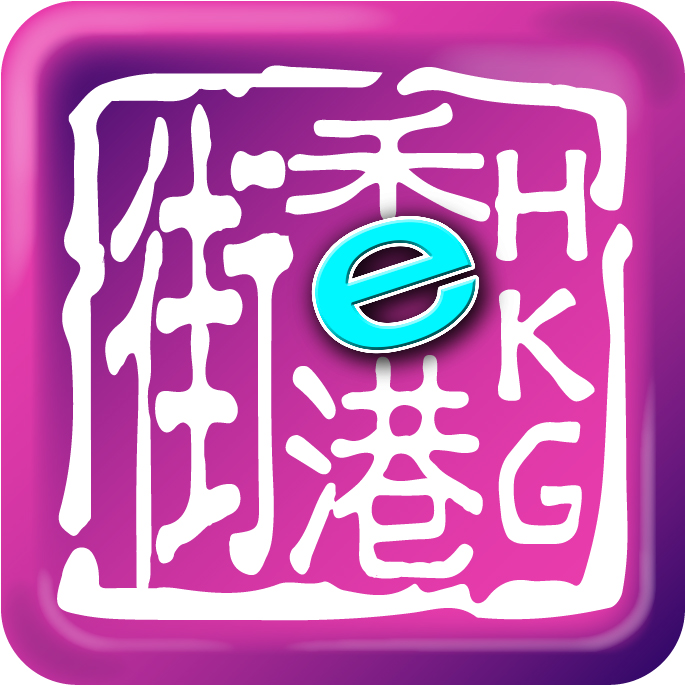 e-HongKongGuide