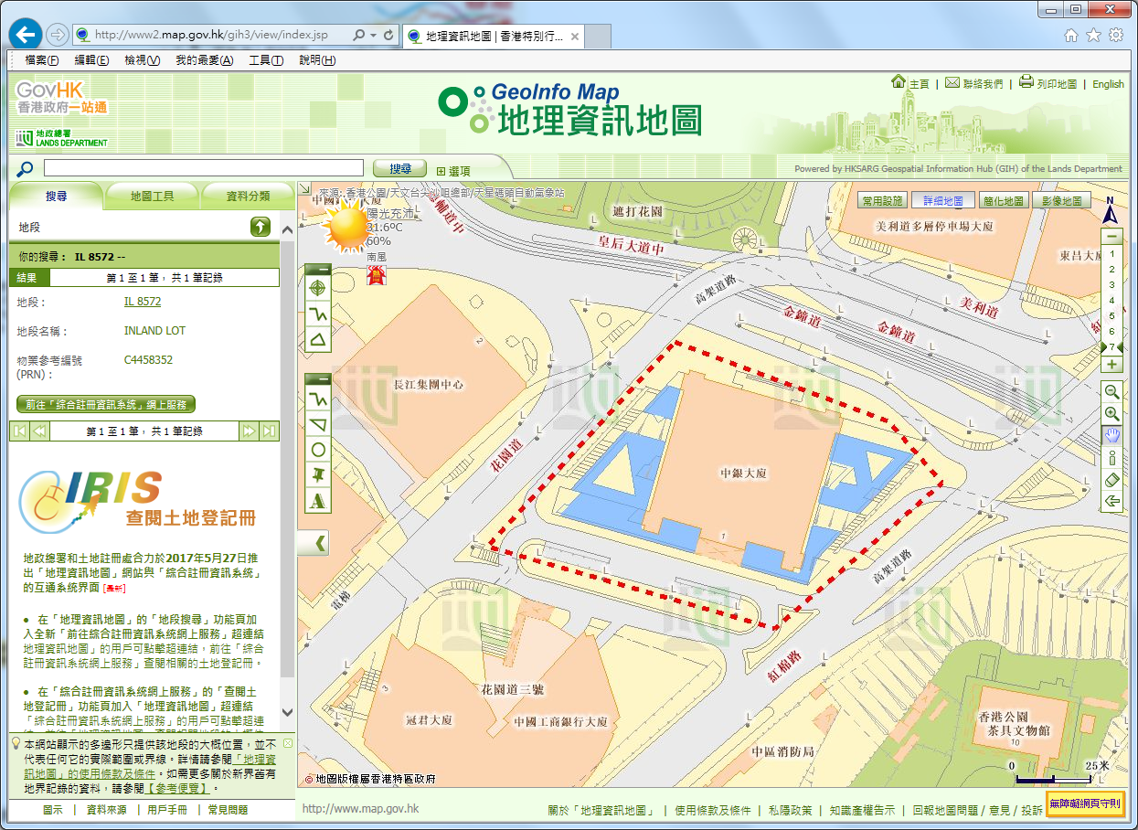 地政總署的「地理資訊地圖」網站