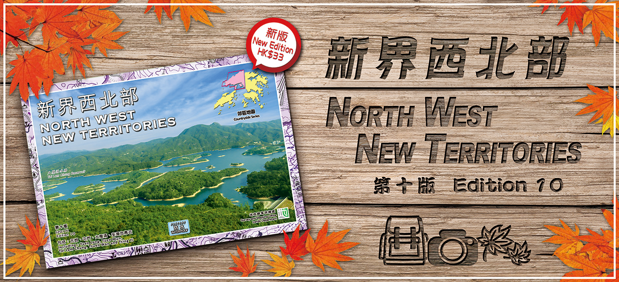 North West New Territories Edition 10 - Edition (2017)