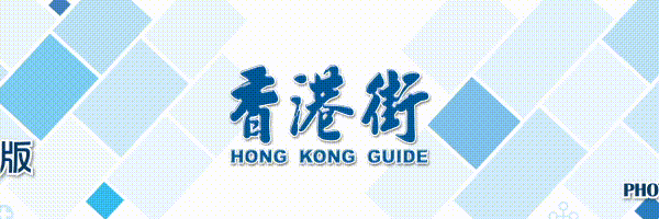 香港街 2022 香港街 2022
