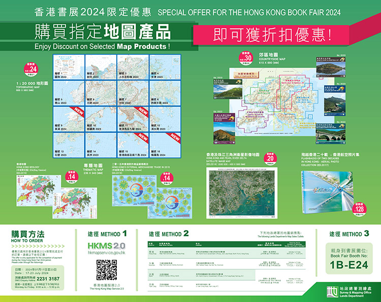 香港书展 2024 限定优惠