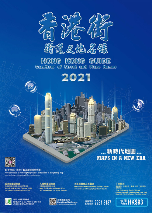 Hong Kong Guide 2021 Edition