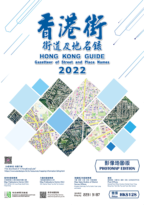 香港街 2022