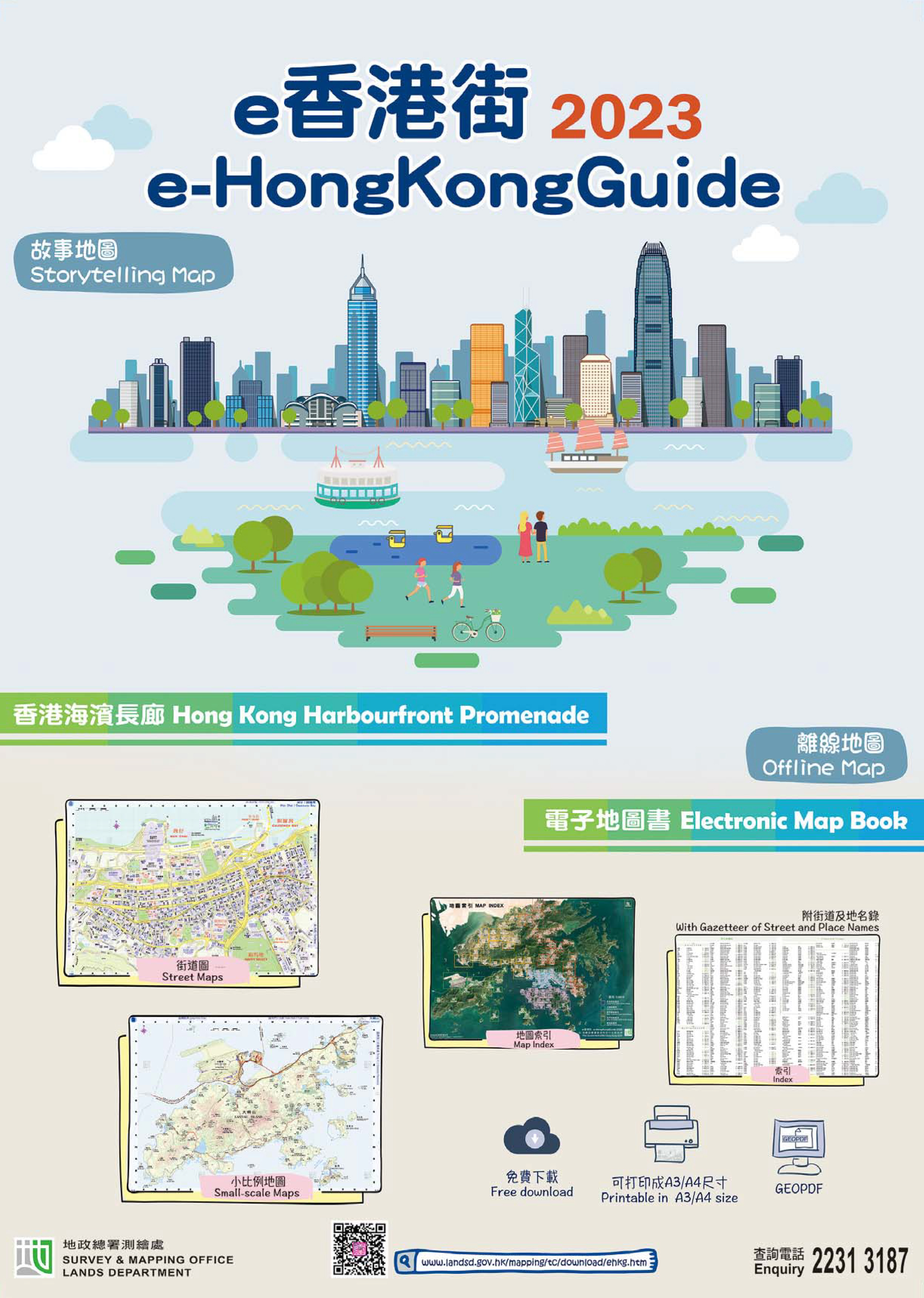 e-HongKongGuide 2023