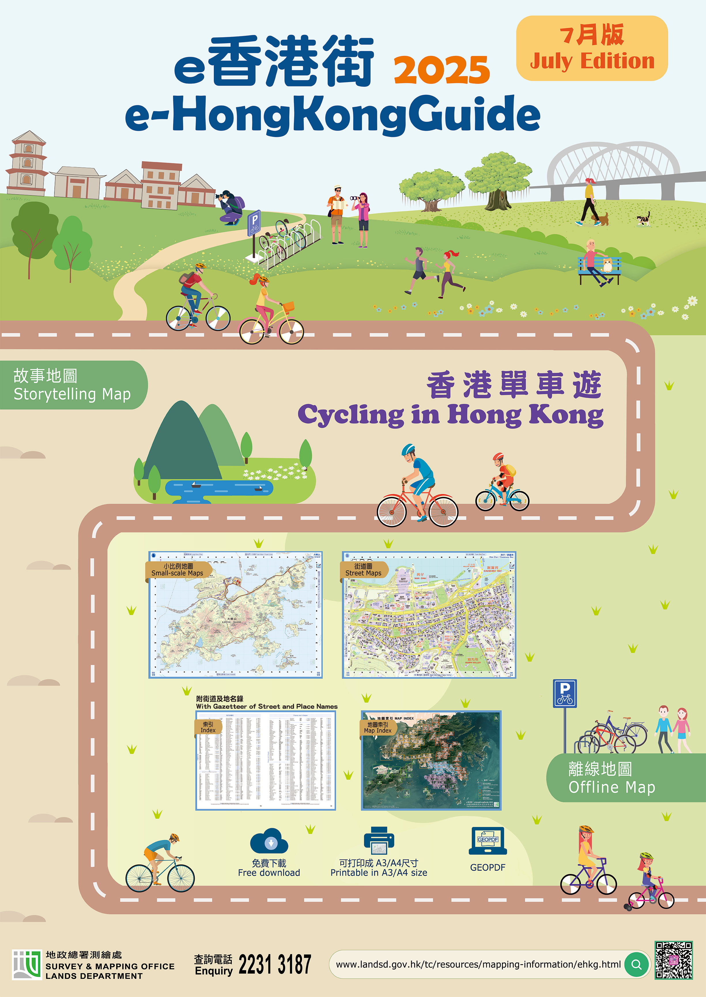 e-HongKongGuide 2025