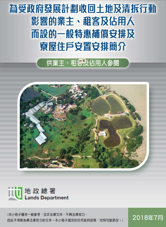 pamphlet