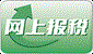 个别人士报税表