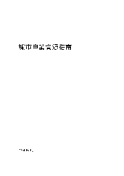 墟市申請資源指南