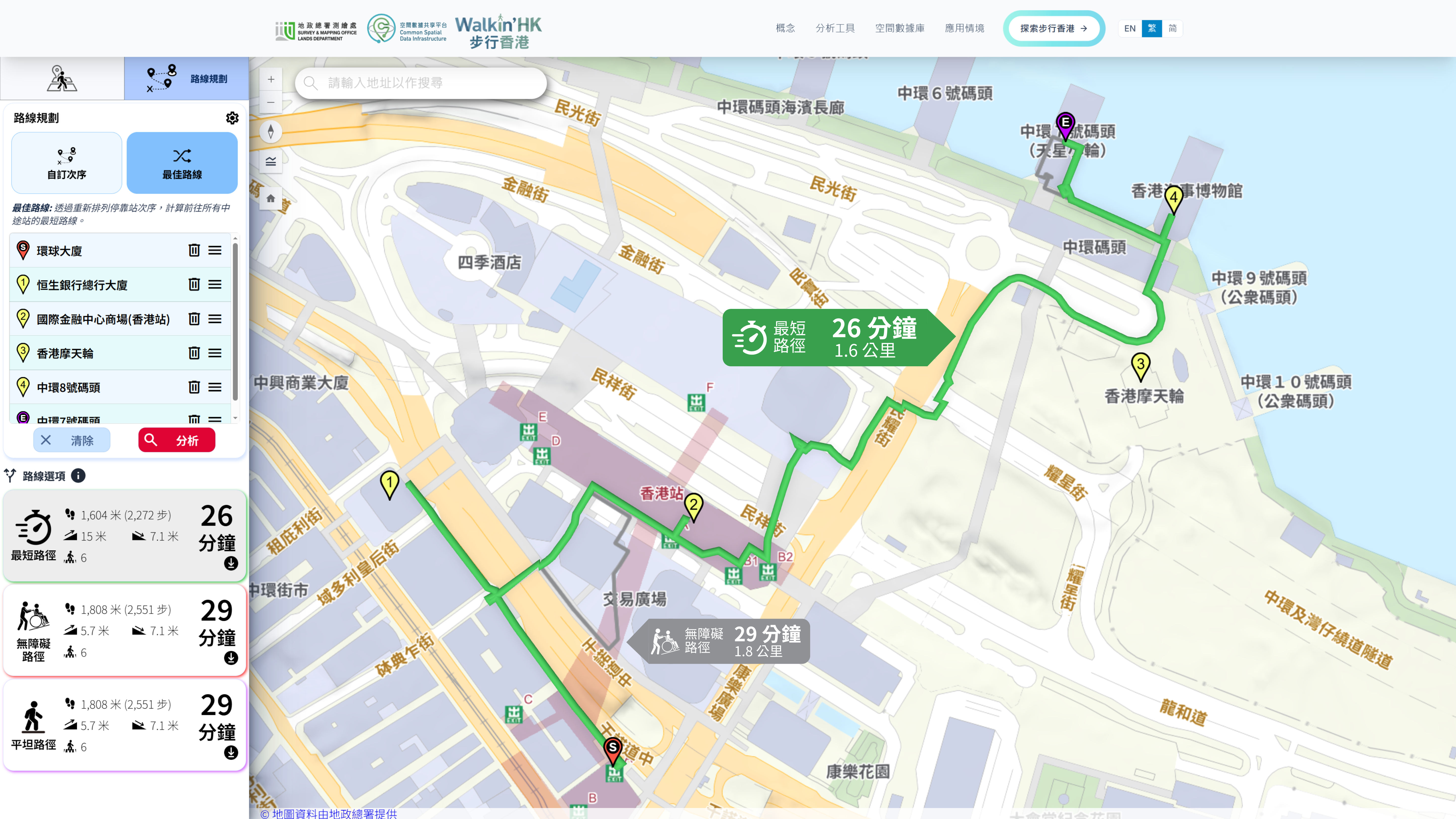 空間數據共享平台示範項目