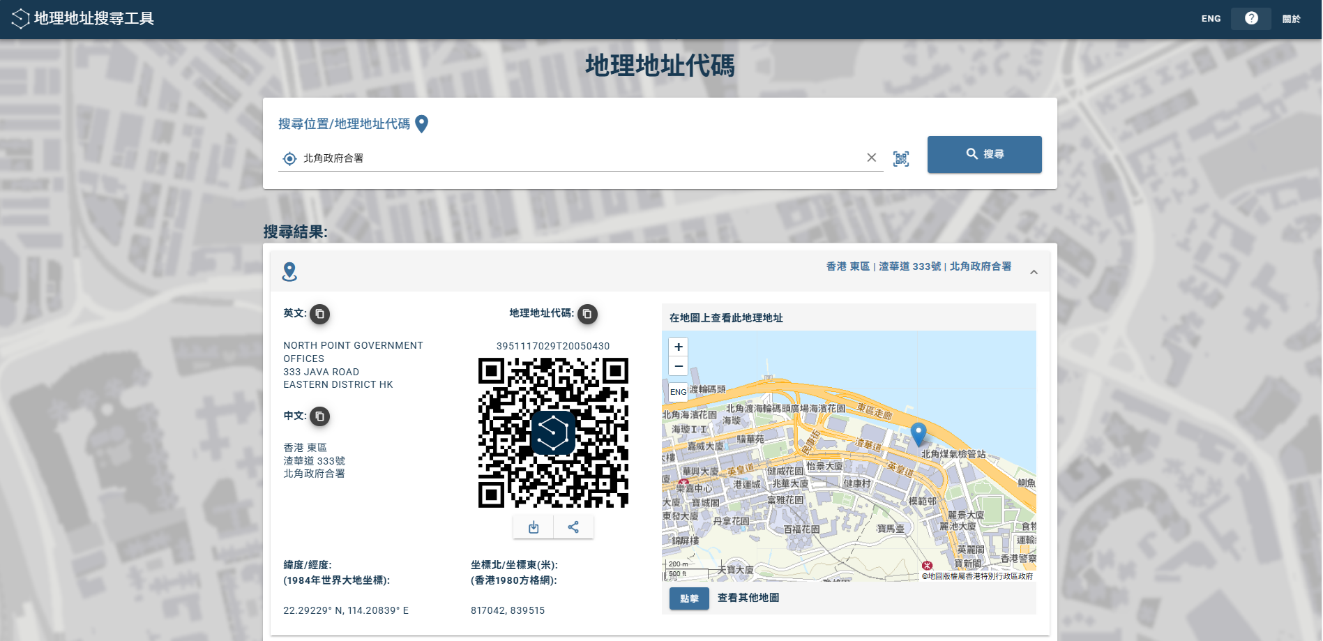 地理地址搜寻工具