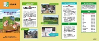 违契建屋 非法占地 后果严重